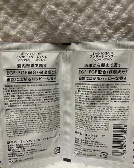 オーシャントリコ アンサーシャンプー/トリートメント/OCEAN TRICO/市販シャンプーを使ったクチコミ(2枚目)