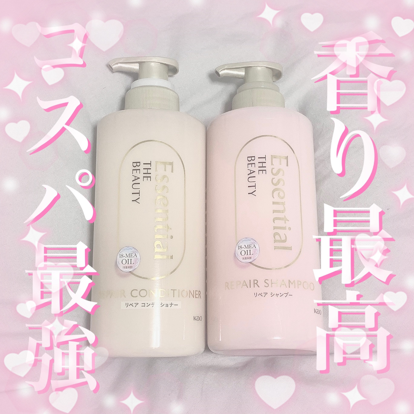 ザビューティ リペアシャンプー・コンディショナー/エッセンシャル/市販シャンプーを使ったクチコミ（1枚目）