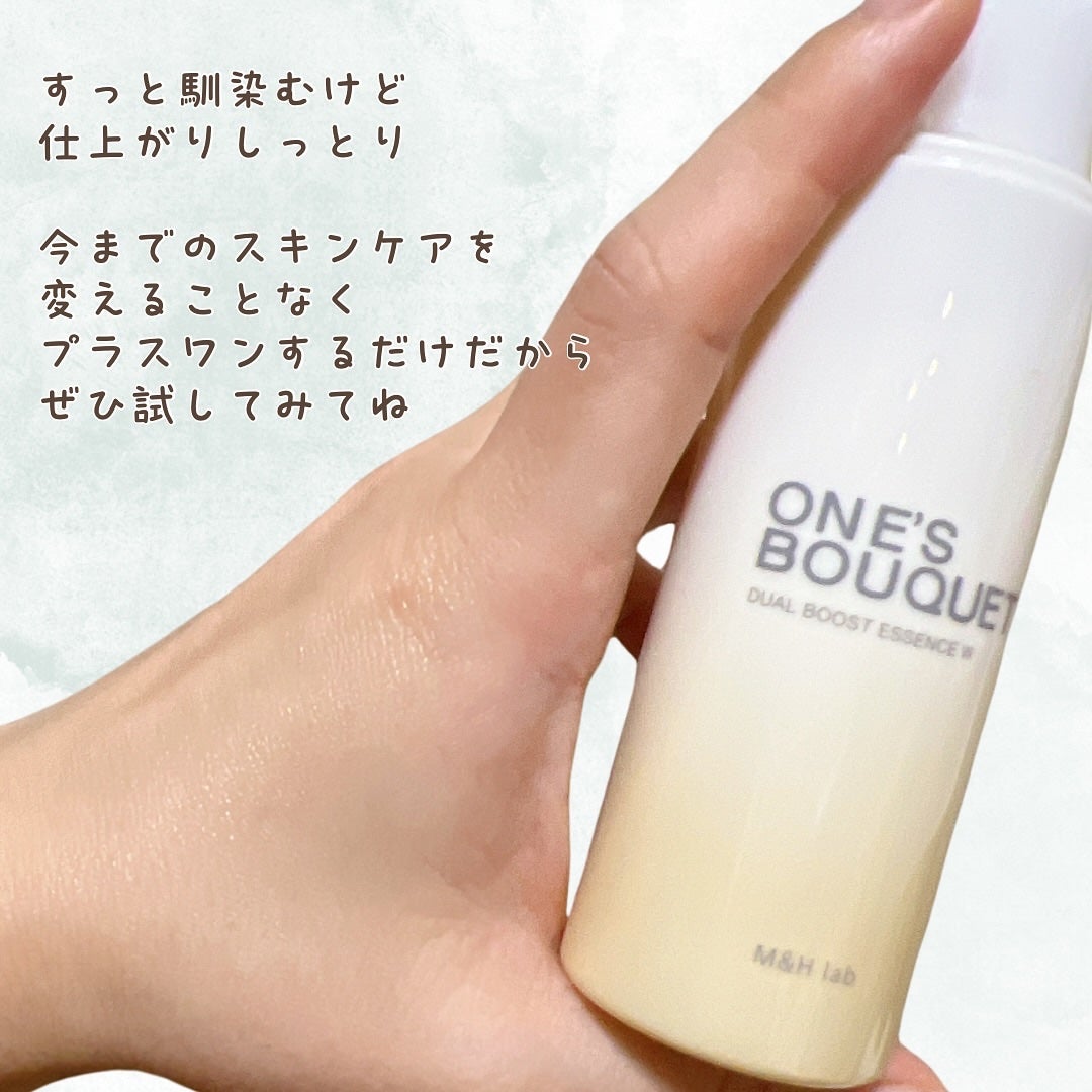 ONE’S BOUQUET(ワンズブーケ デュアルブーストエッセンス W)/M&Hラボ/美容液を使ったクチコミ(4枚目)