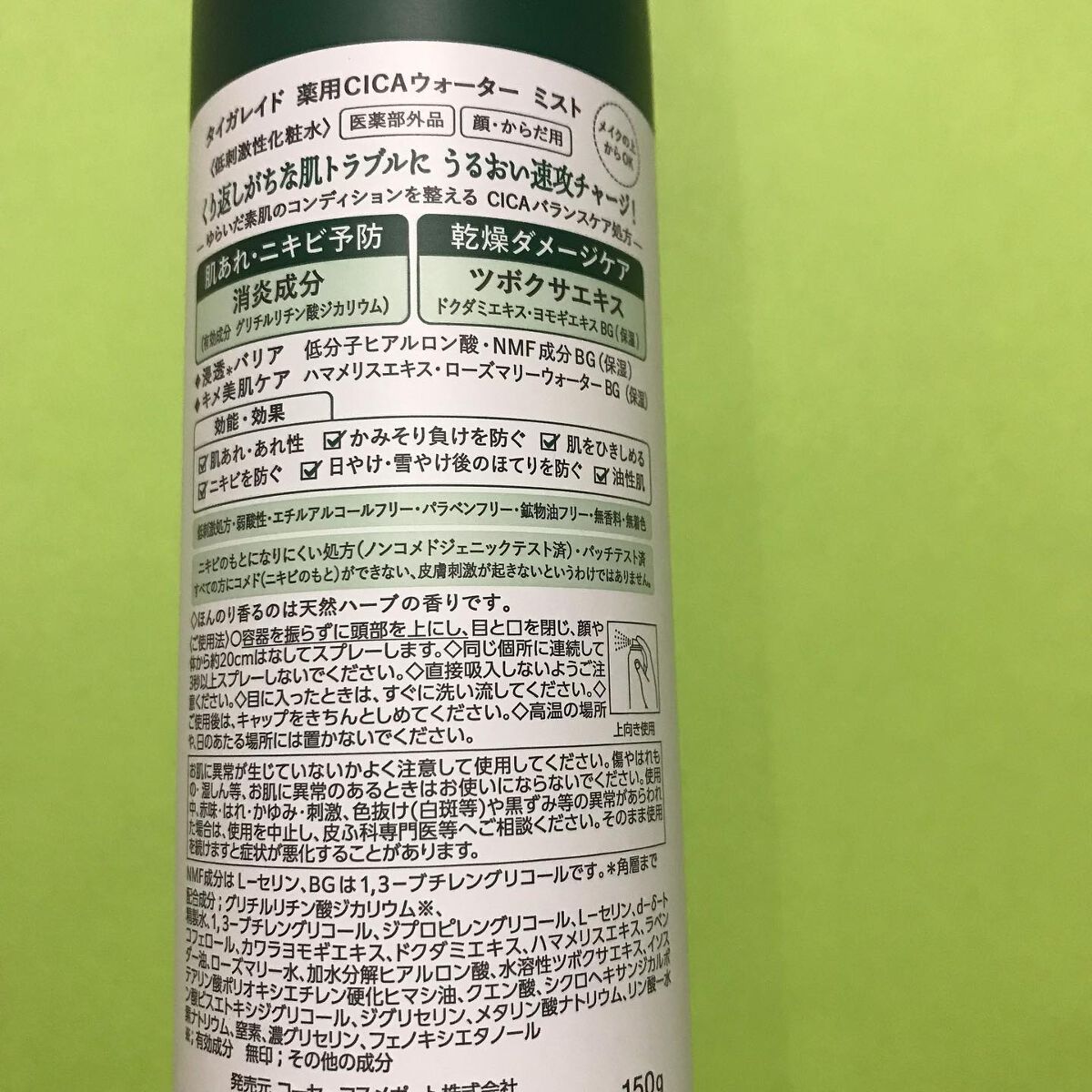 薬用 CICA ウォーターミスト/タイガレイド/ミスト状化粧水を使ったクチコミ(3枚目)