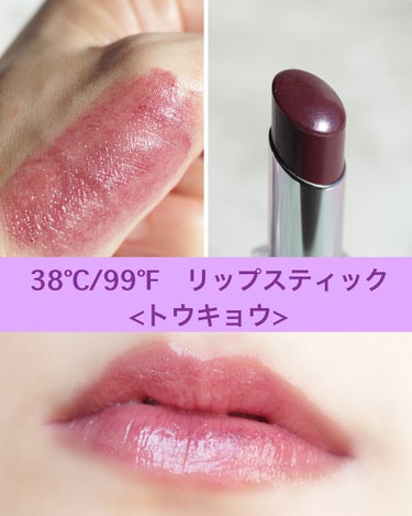  38°C / 99°F Lipstick <TOKYO> -4 PLUM/UZU BY FLOWFUSHI/口紅を使ったクチコミ（2枚目）