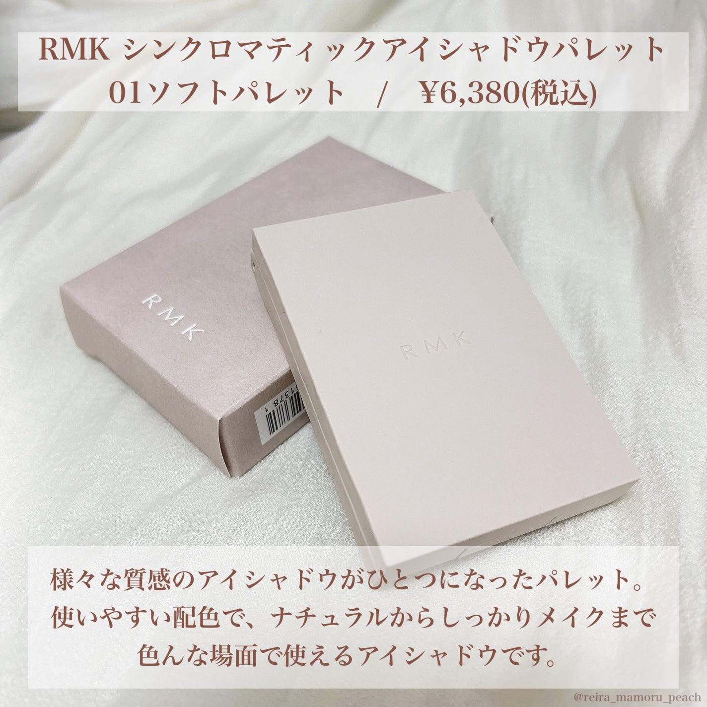 RMK シンクロマティック アイシャドウパレット/RMK/アイシャドウパレットを使ったクチコミ(2枚目)