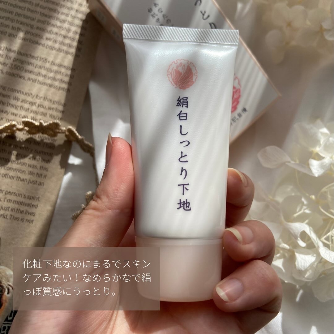 絹白しっとり下地/絹白/化粧下地を使ったクチコミ（2枚目）