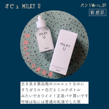 MILKY U/A’pieu/フェイスオイルを使ったクチコミ（1枚目）