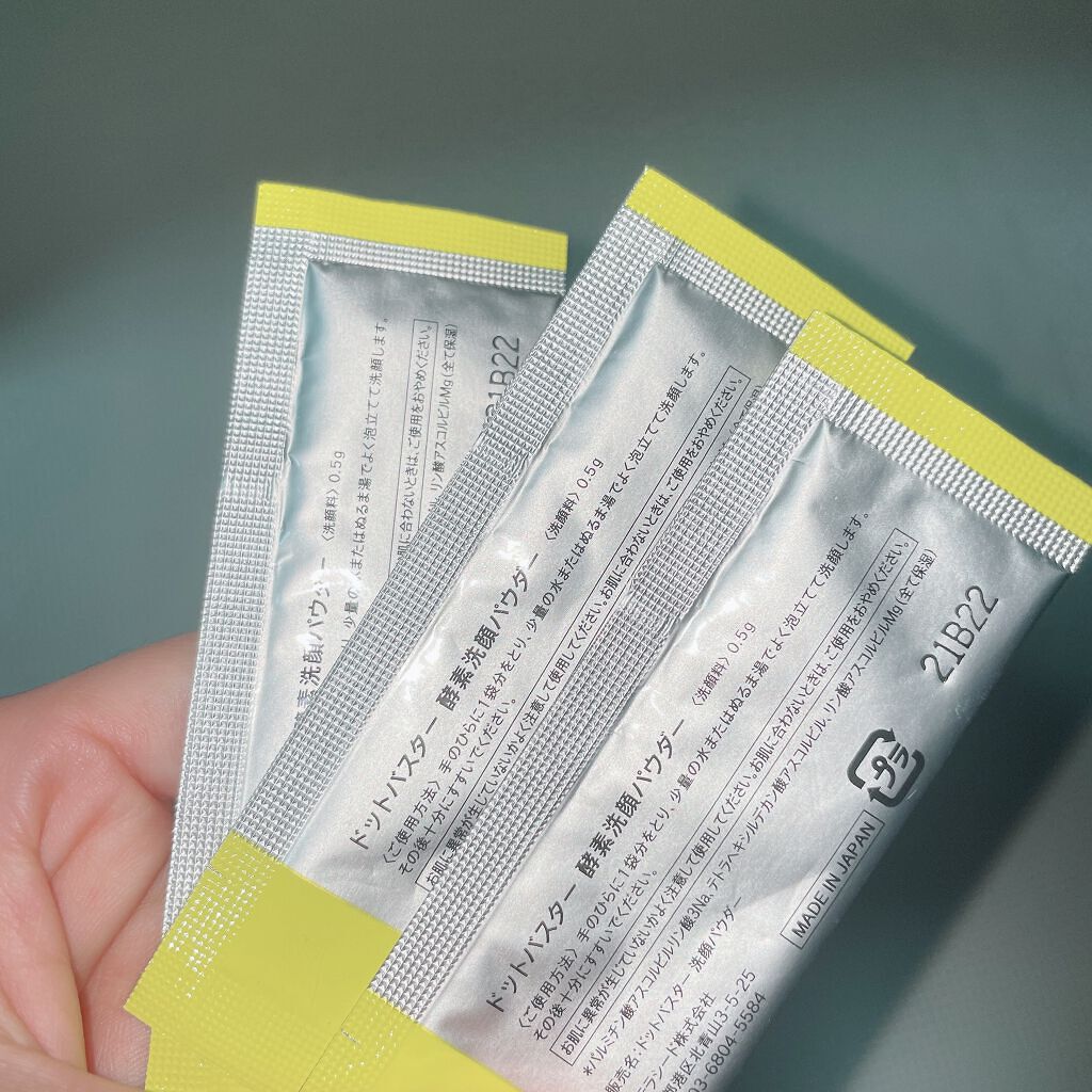 酵素洗顔パウダー/ドットバスター/洗顔パウダーを使ったクチコミ(2枚目)