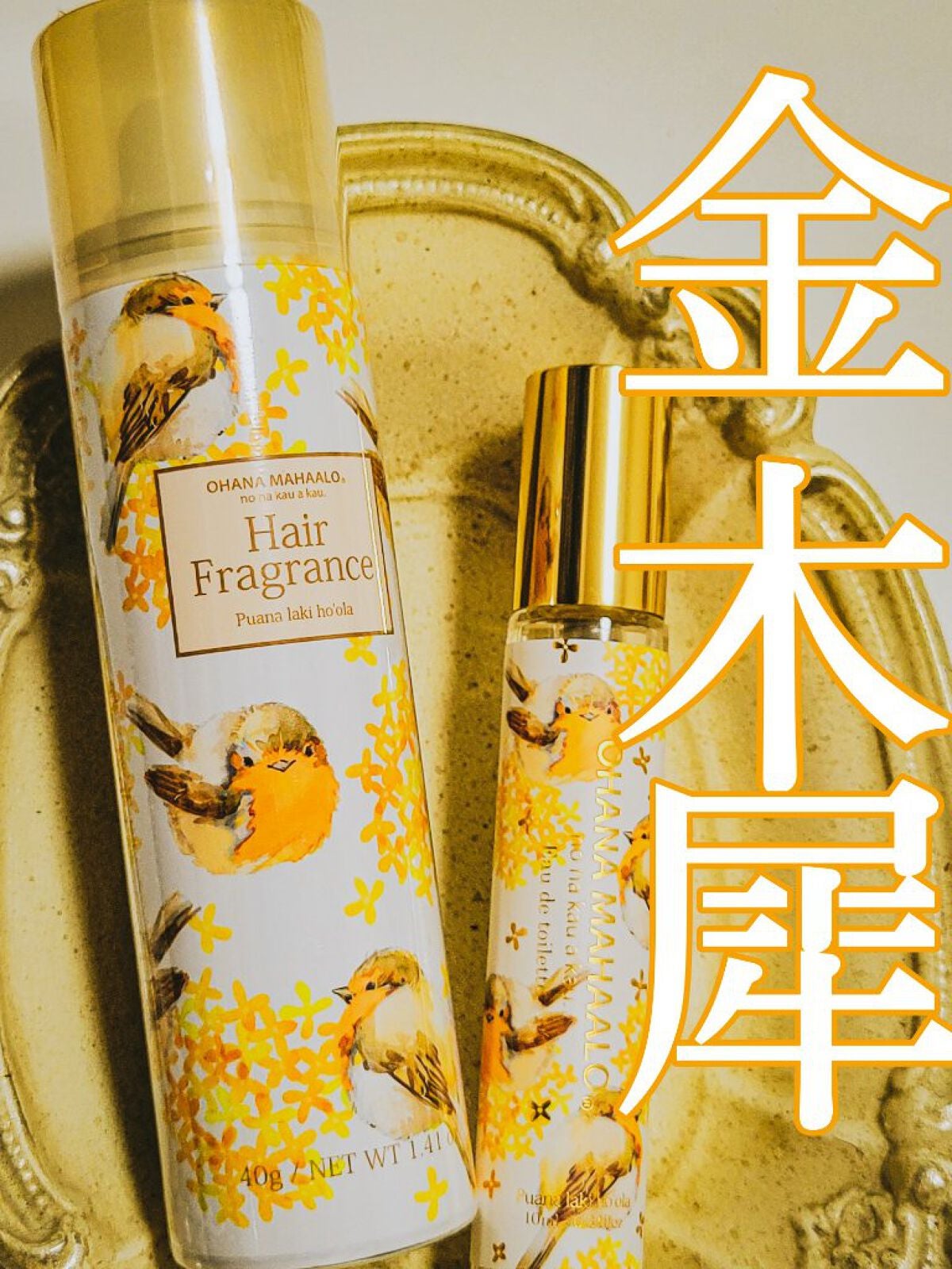 オハナ・マハロ オードトワレ 〈プアナラキ ホオラ〉/OHANA MAHAALO/香水(レディース)を使ったクチコミ(1枚目)