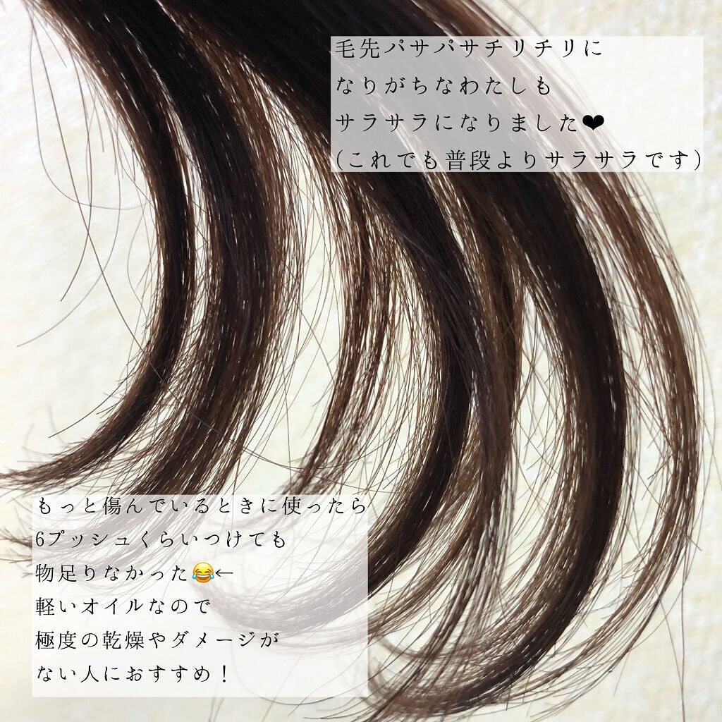 CCオイル/エッセンシャル/ヘアオイルを使ったクチコミ(3枚目)