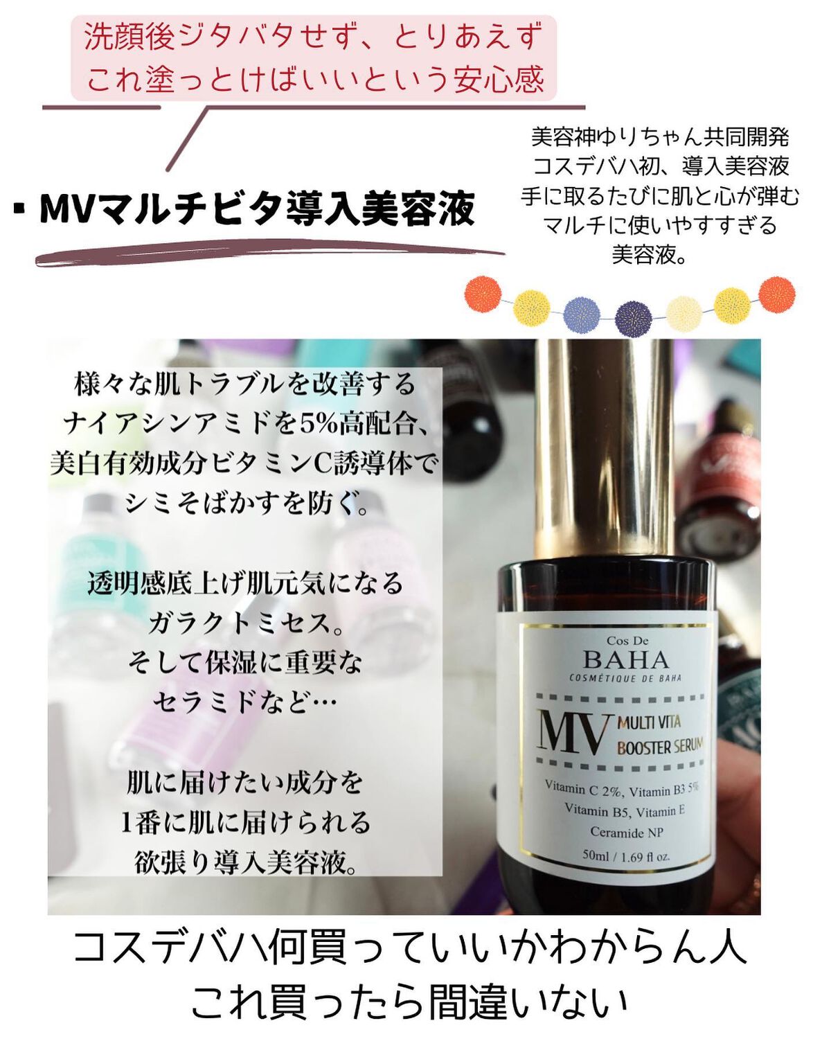 AZアゼライン酸10セラム/コスデバハ/美容液を使ったクチコミ(5枚目)