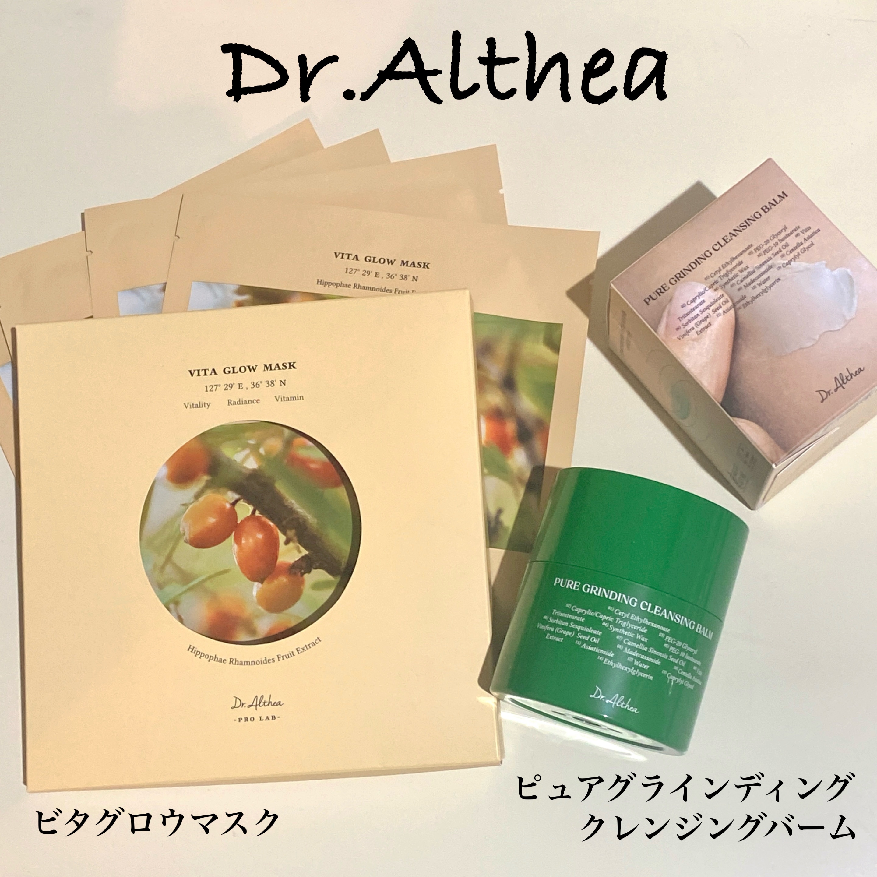 ビタグロウマスク/Dr.Althea/シートマスク・パックを使ったクチコミ（1枚目）