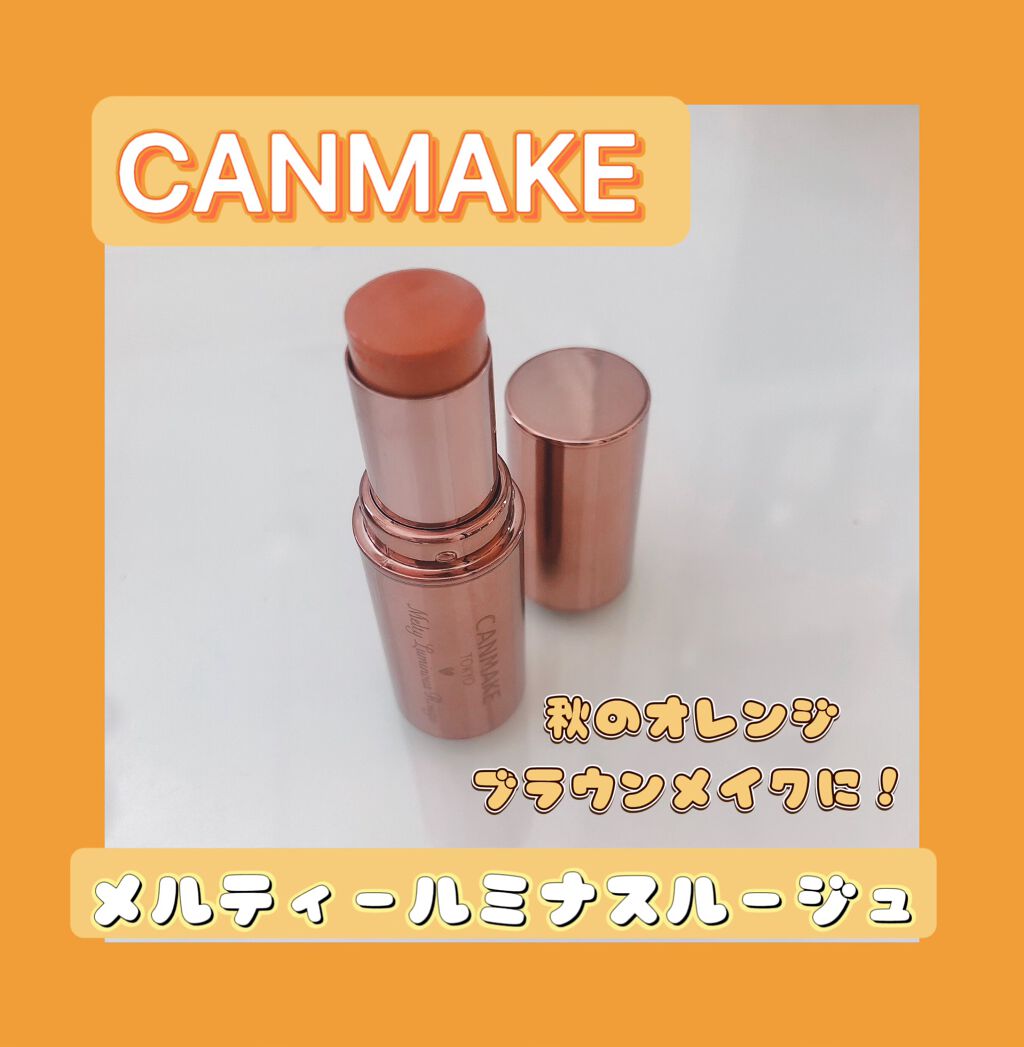 メルティールミナスルージュ（ティントタイプ）/キャンメイク/リップティントを使ったクチコミ（1枚目）