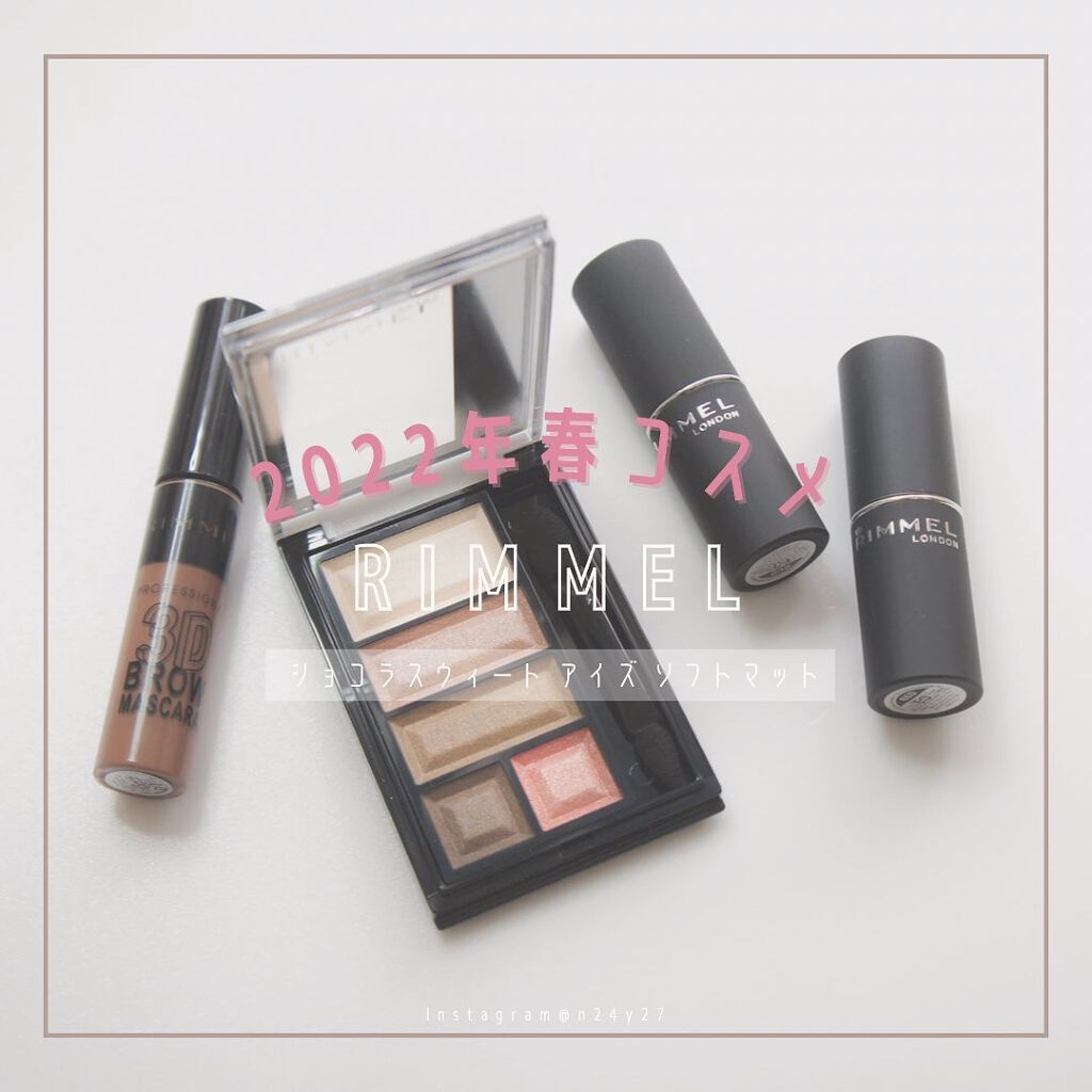 ショコラスウィート アイズ/リンメル ロンドン/アイシャドウパレットを使ったクチコミ（1枚目）