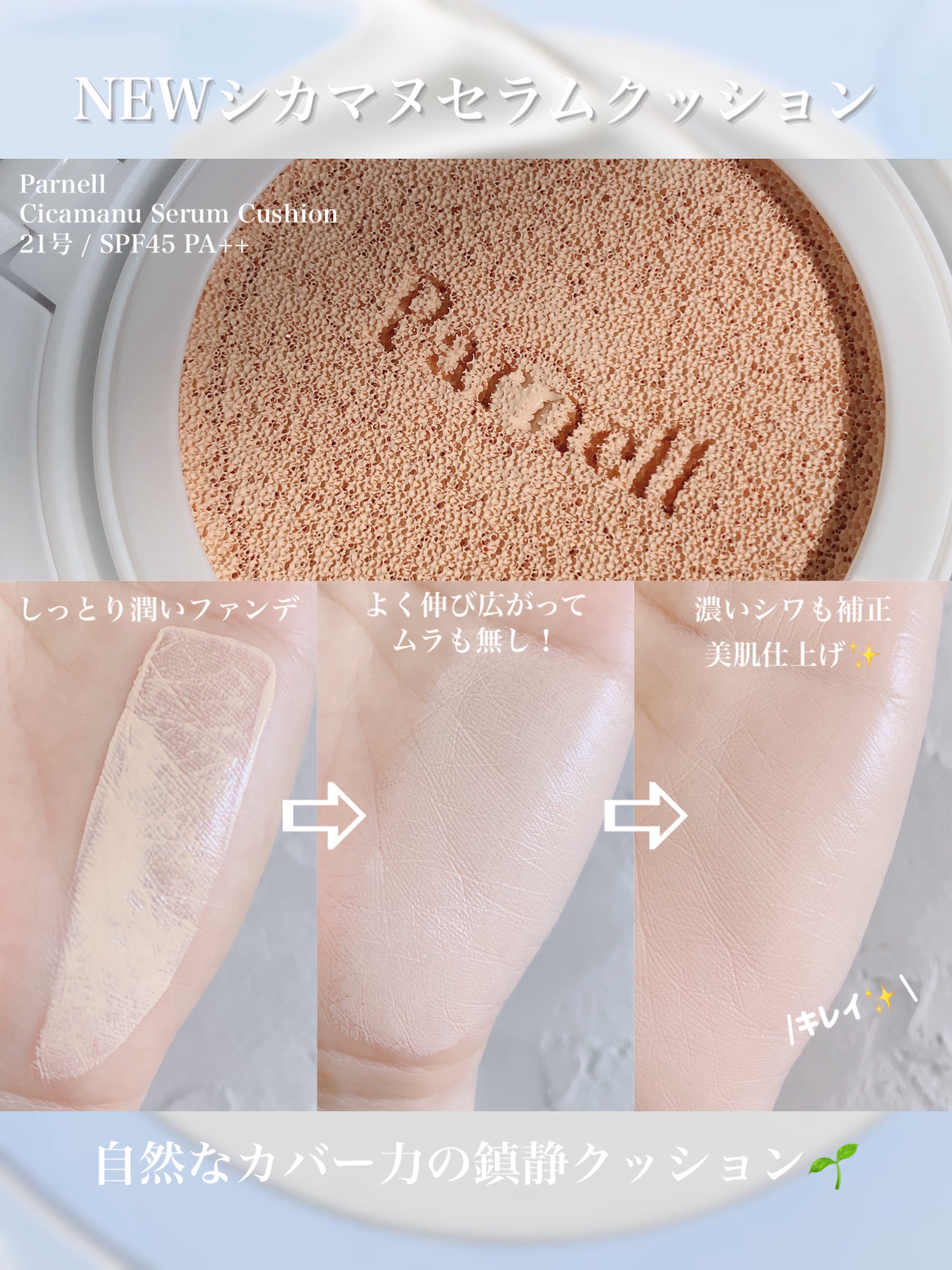 シカマヌ 92セラム/parnell/美容液を使ったクチコミ（2枚目）