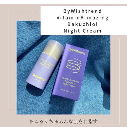 ビタミンA-mazingバクチオールナイトクリーム/By Wishtrend/フェイスクリームを使ったクチコミ(2枚目)