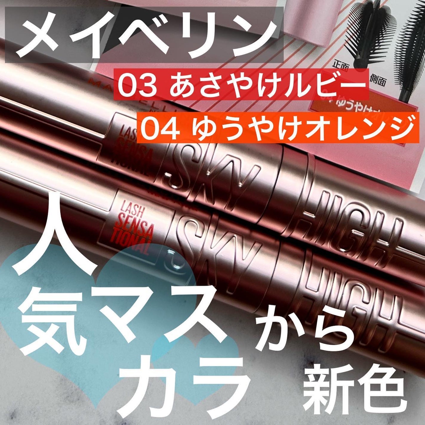 スカイハイ/MAYBELLINE NEW YORK/マスカラを使ったクチコミ(1枚目)