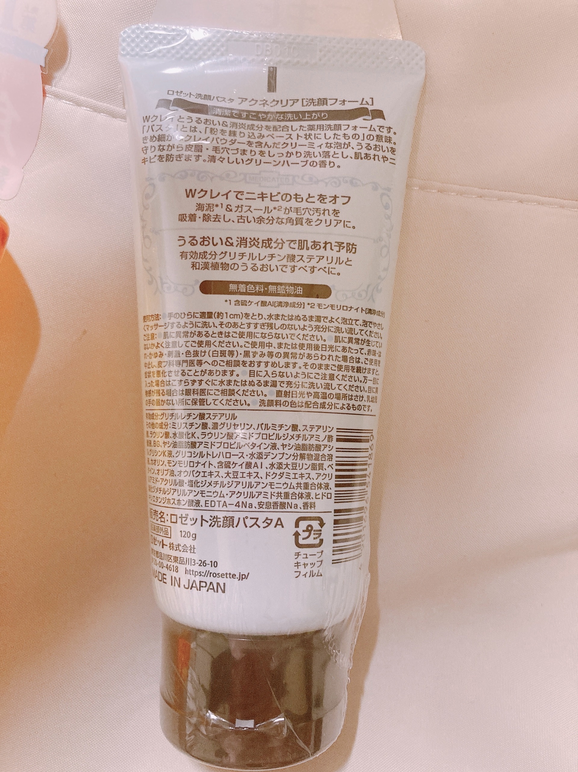 ロゼット洗顔パスタ アクネクリア/ロゼット/洗顔フォームを使ったクチコミ（3枚目）