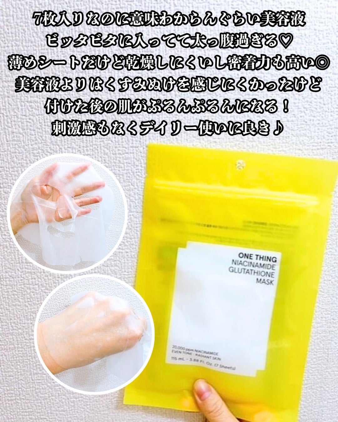 ナイアシンアミドブレミッシュケアセラム/ONE THING/美容液を使ったクチコミ(6枚目)