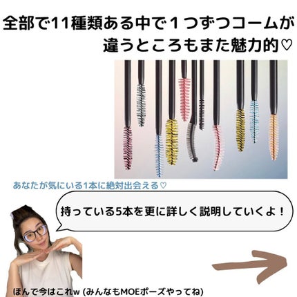 MOTE MASCARA™ (モテマスカラ)/UZU BY FLOWFUSHI/マスカラを使ったクチコミ(3枚目)