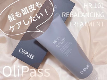 myu_beauty♡フォロバ100 on LIPS 「頭皮も、肌！OliPassHR.101バランシングトリートメン..」（1枚目）