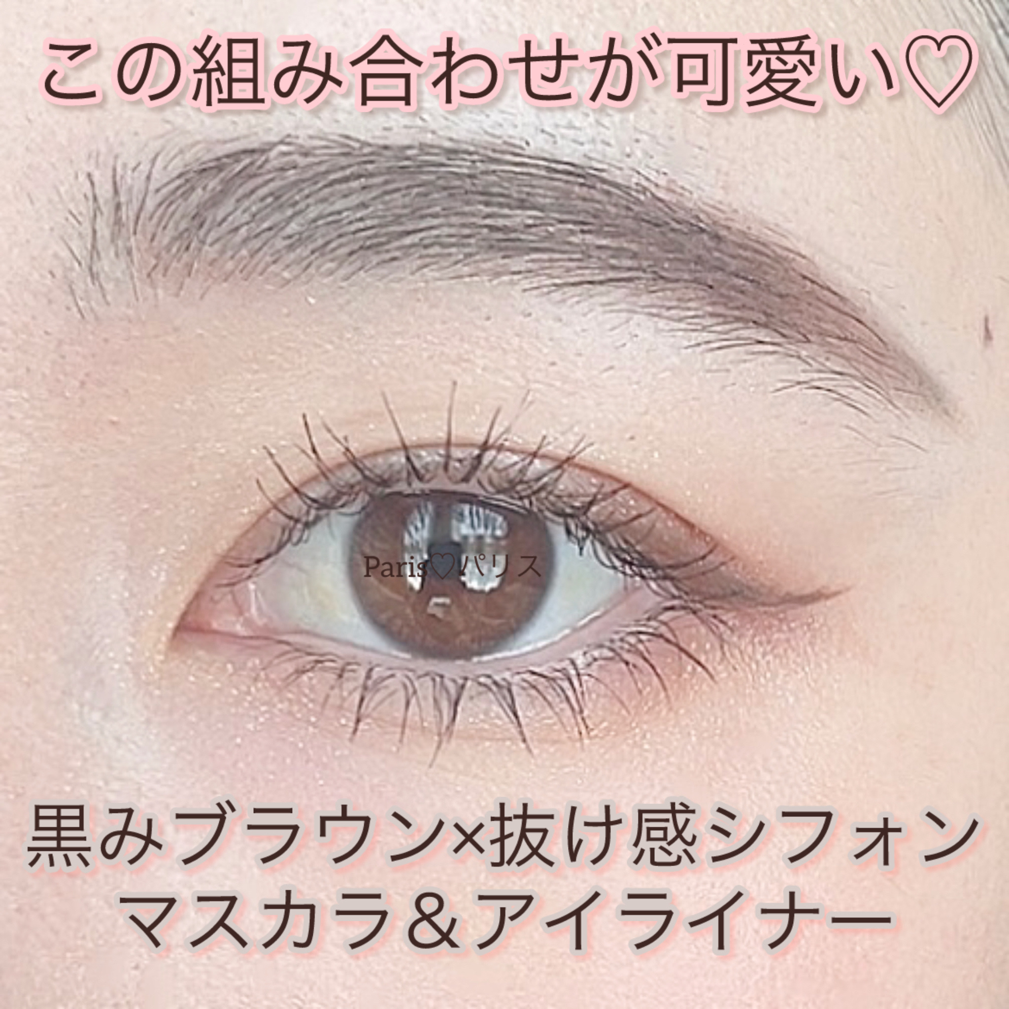 パーフェクトエクステンション マスカラ/D-UP/マスカラを使ったクチコミ（1枚目）