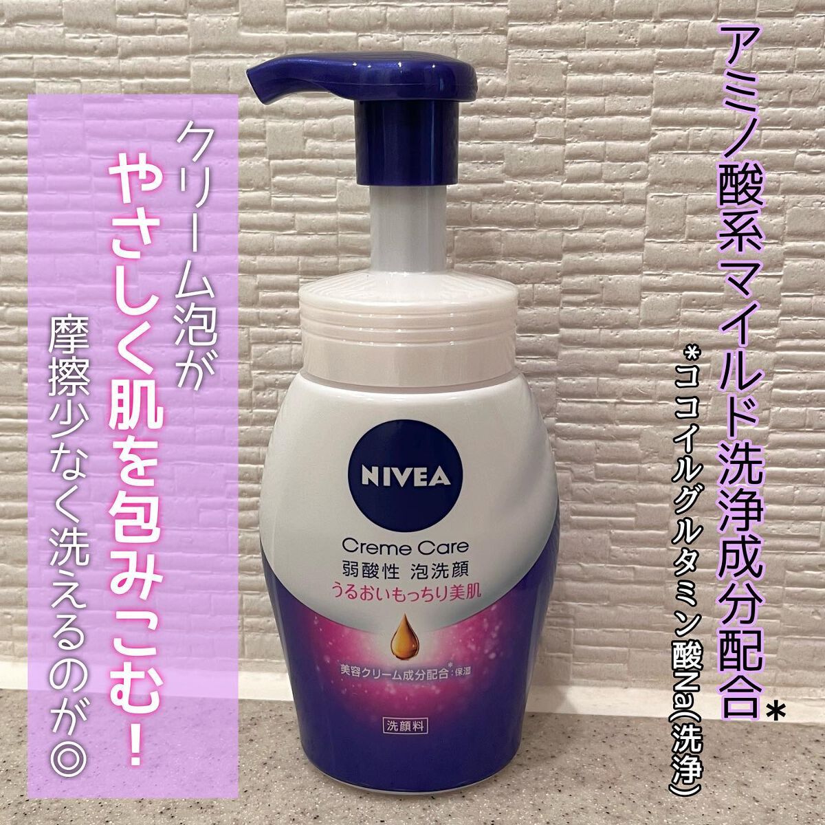 ニベア クリアビューティー弱酸性泡洗顔 もっちり美肌/ニベア/泡洗顔を使ったクチコミ（3枚目）