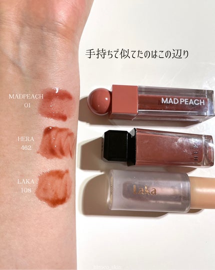 マッドピーチグロウフィットムードグロス/MAD PEACH/リップグロスを使ったクチコミ(5枚目)