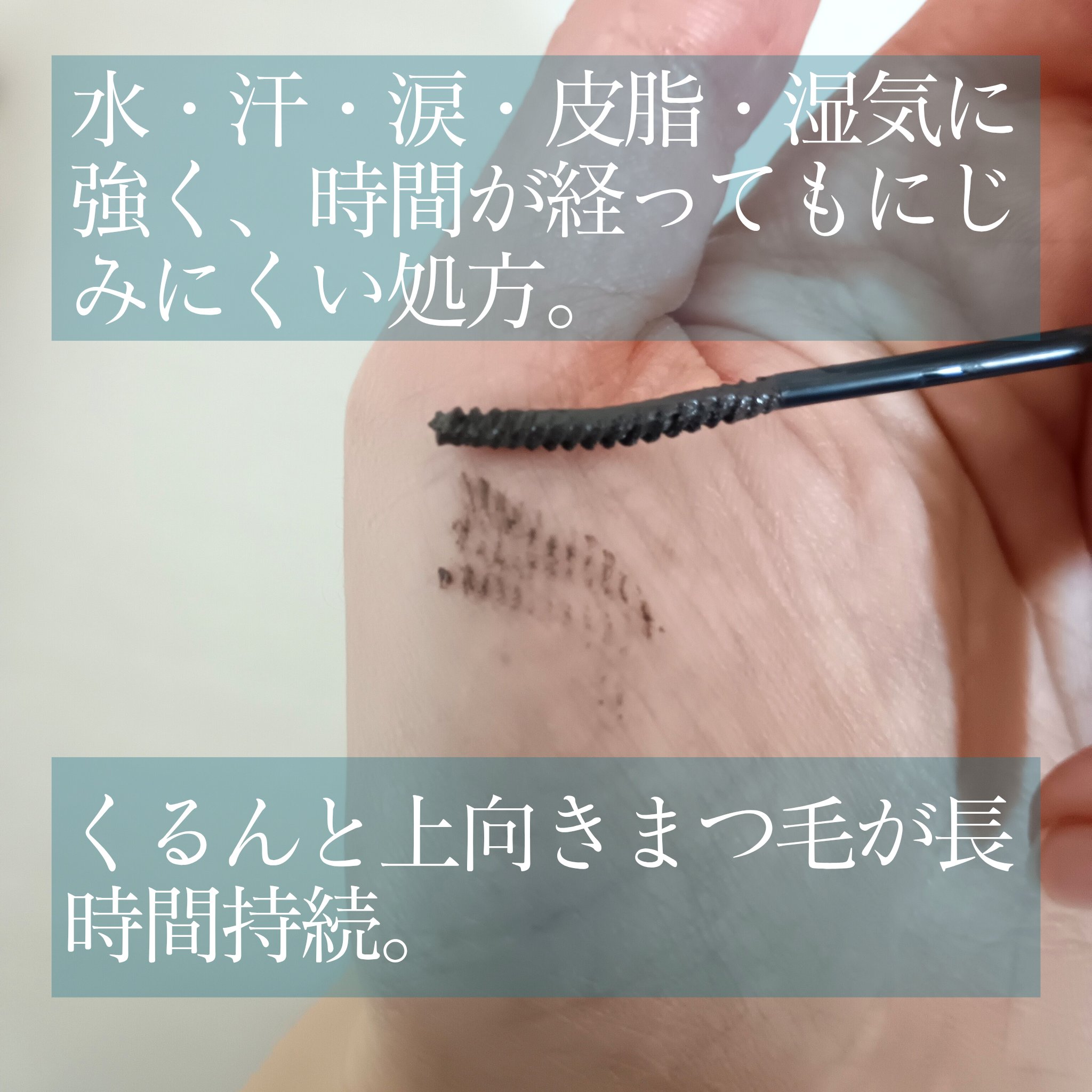 耐久カールスリムマスカラ S2　アッシュ/CEZANNE/マスカラを使ったクチコミ（3枚目）