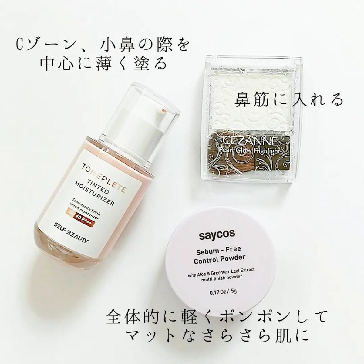 ããŒã«ã°ããŠãã€ã©ã€ã/CEZANNE/ããŠããŒãã€ã©ã€ãã䜿ã£ãã¯ãã³ãïŒ4æç®ïŒ