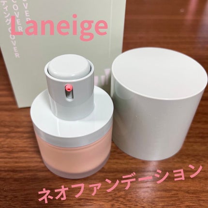 ネオクッション マット/LANEIGE/クッションファンデーションを使ったクチコミ(1枚目)