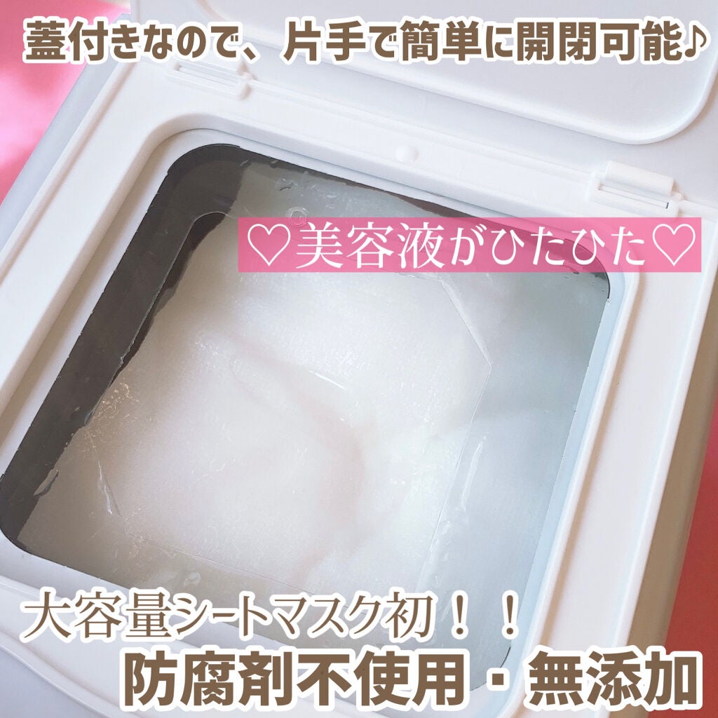 オールインワンシートマスク モイストEX/クオリティファースト/シートマスク・パックを使ったクチコミ(3枚目)