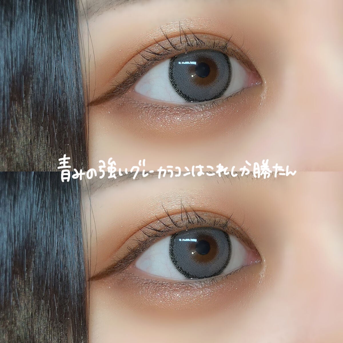 ゆっちゃん on LIPS 「ブルベさん必見のカラコン発見👀青みの強いグレーカラコンを探して..」(2枚目)