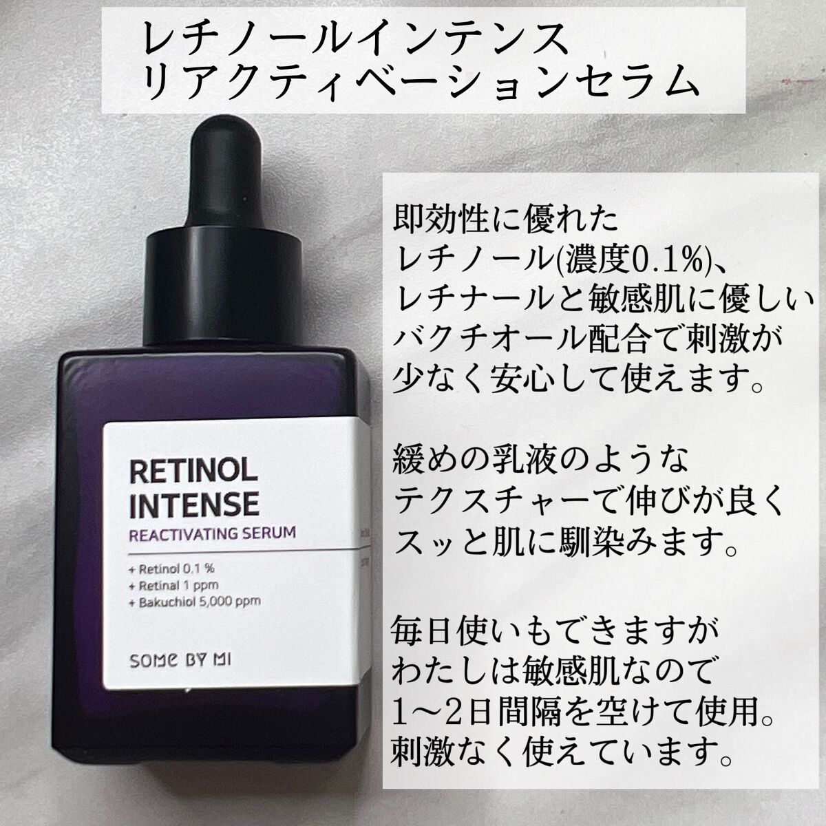 レチノールインテンシブ アドバンスドトリプルアクションアイクリーム/SOME BY MI/アイケア・アイクリームを使ったクチコミ（2枚目）