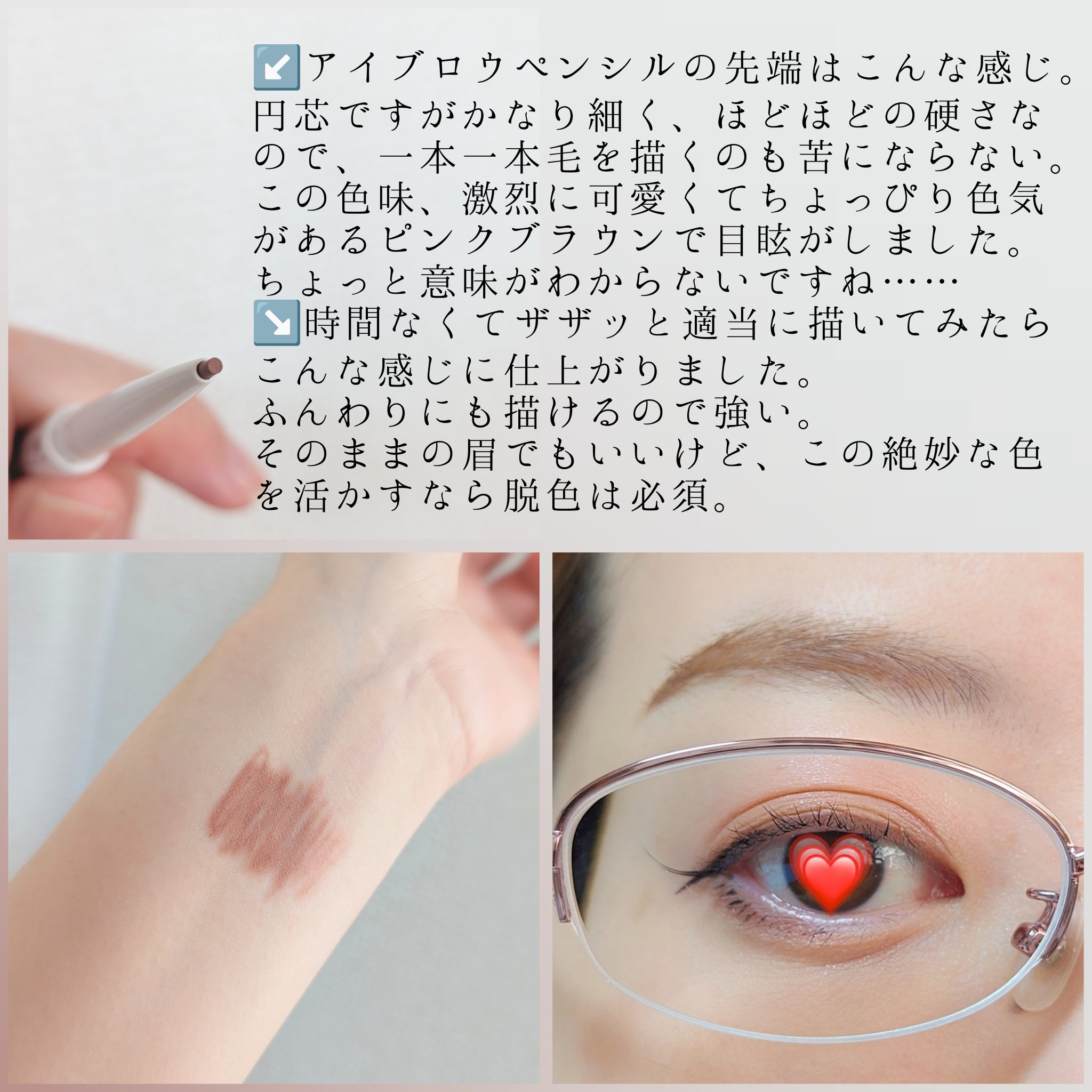 カラーエディットスリムブロウ/excel/アイブロウペンシルを使ったクチコミ（3枚目）