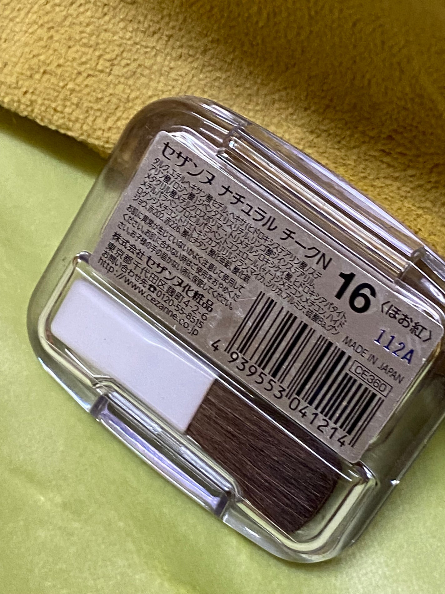 ナチュラル チークN/CEZANNE/パウダーチークを使ったクチコミ(3枚目)