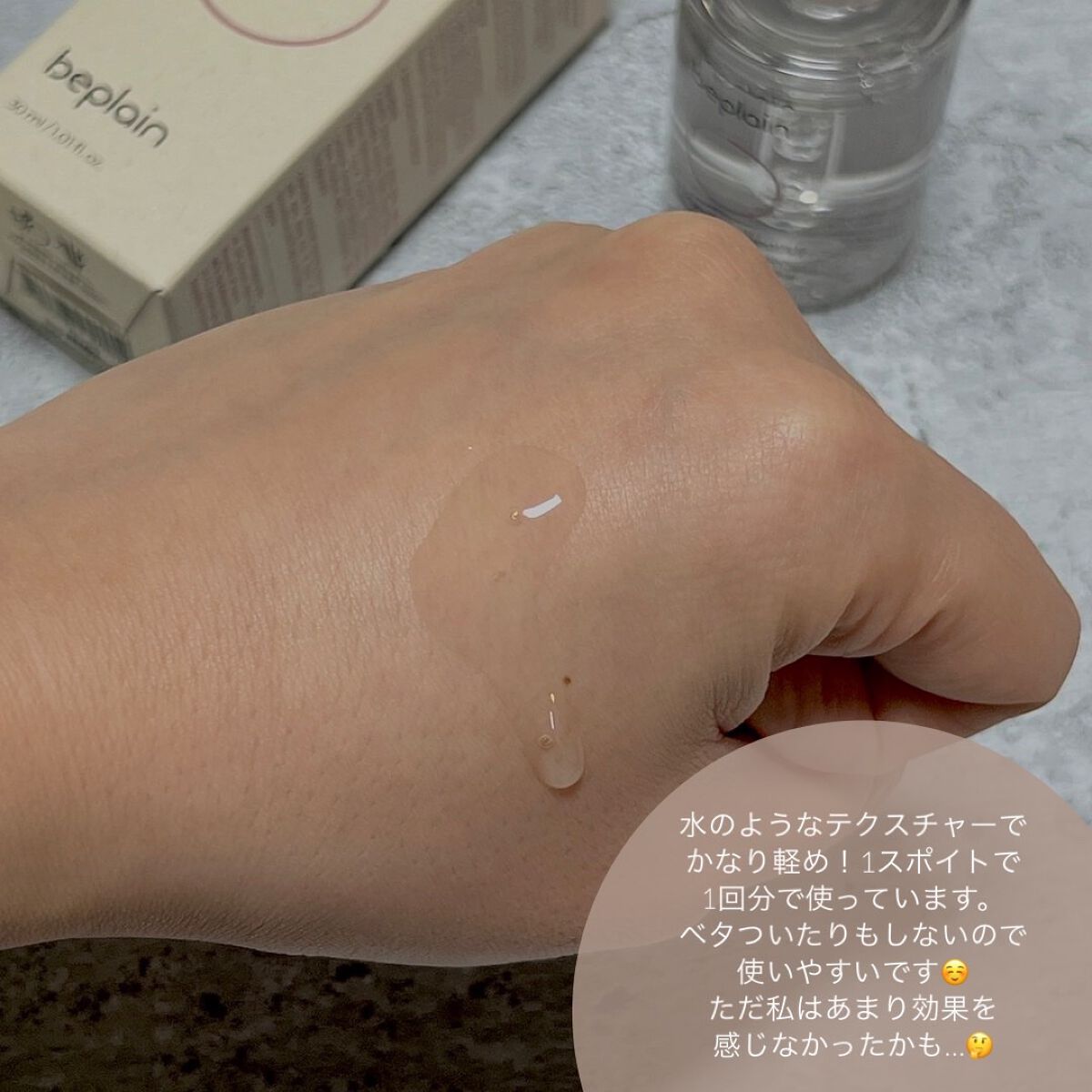 BHA ピーリングアンプル/beplain/美容液を使ったクチコミ（3枚目）