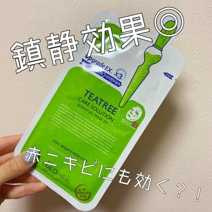 ティーツリーケア ソリューション エッセンシャルマスクEX/MEDIHEAL/シートマスク・パックを使ったクチコミ(1枚目)
