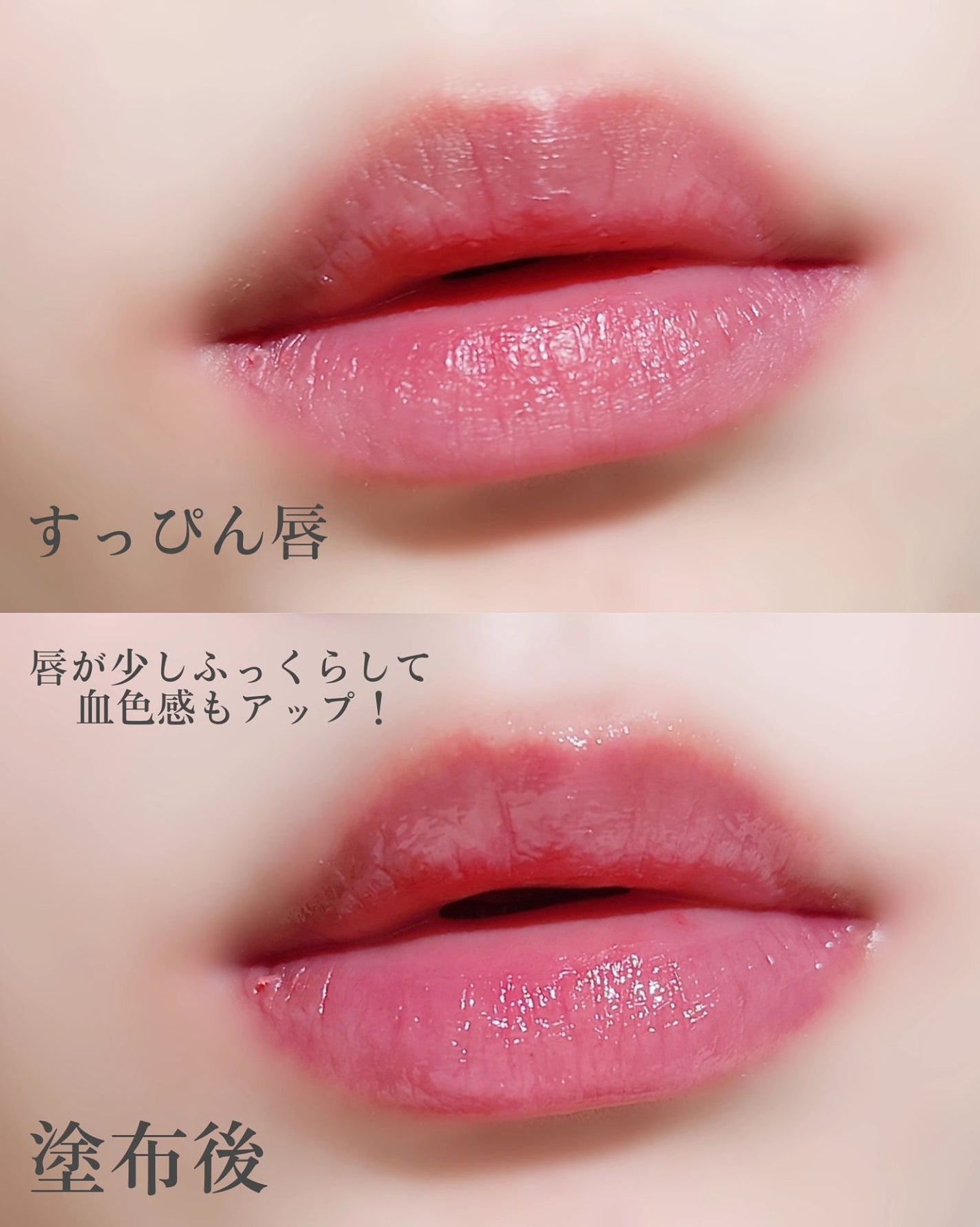 エテュセ リップエッセンス ホット/ettusais/リップ美容液を使ったクチコミ(4枚目)