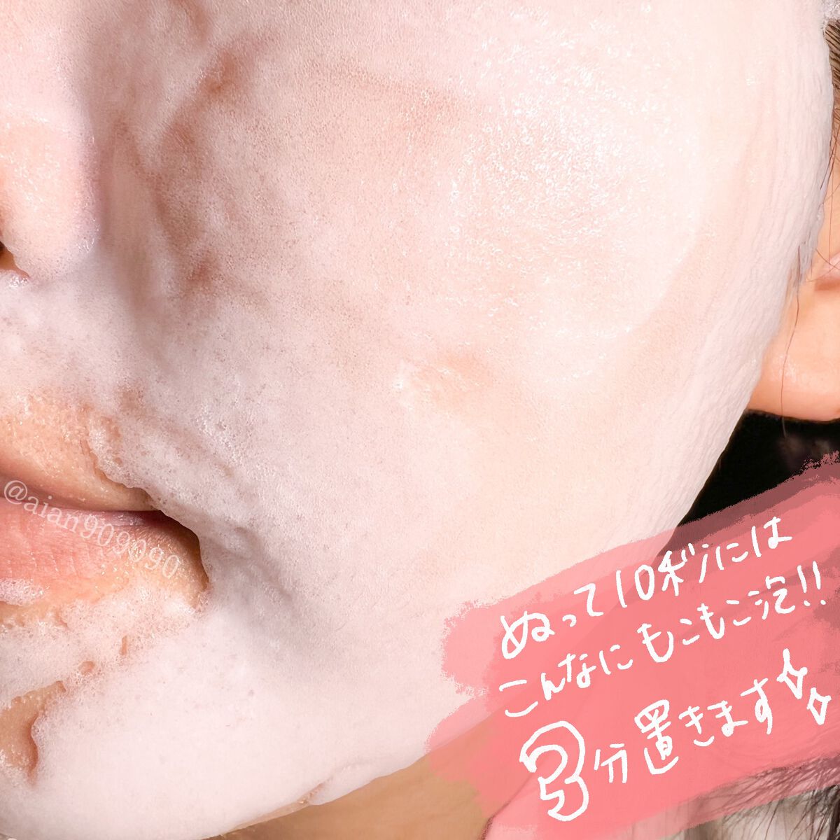 マジックバブルエッセンスパックMINI/BAKER7/シートマスク・パックを使ったクチコミ(3枚目)