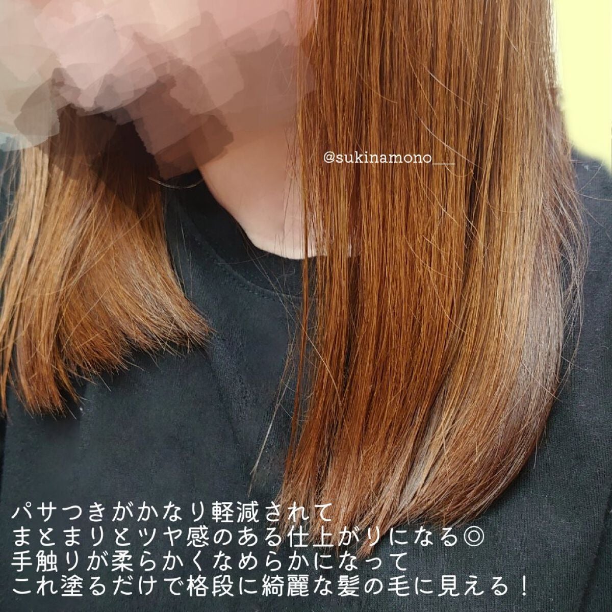 ヘアパック in ミスト/Daleaf/ヘアミルクを使ったクチコミ(5枚目)