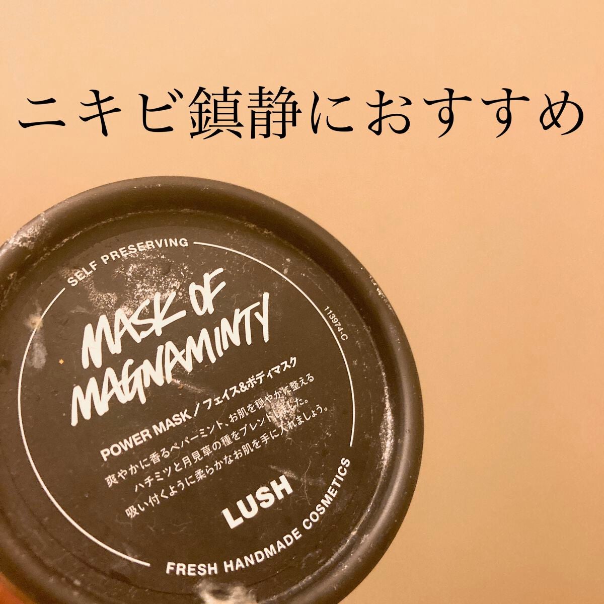 パワーマスク/ラッシュ/洗い流すパック・マスクを使ったクチコミ(1枚目)