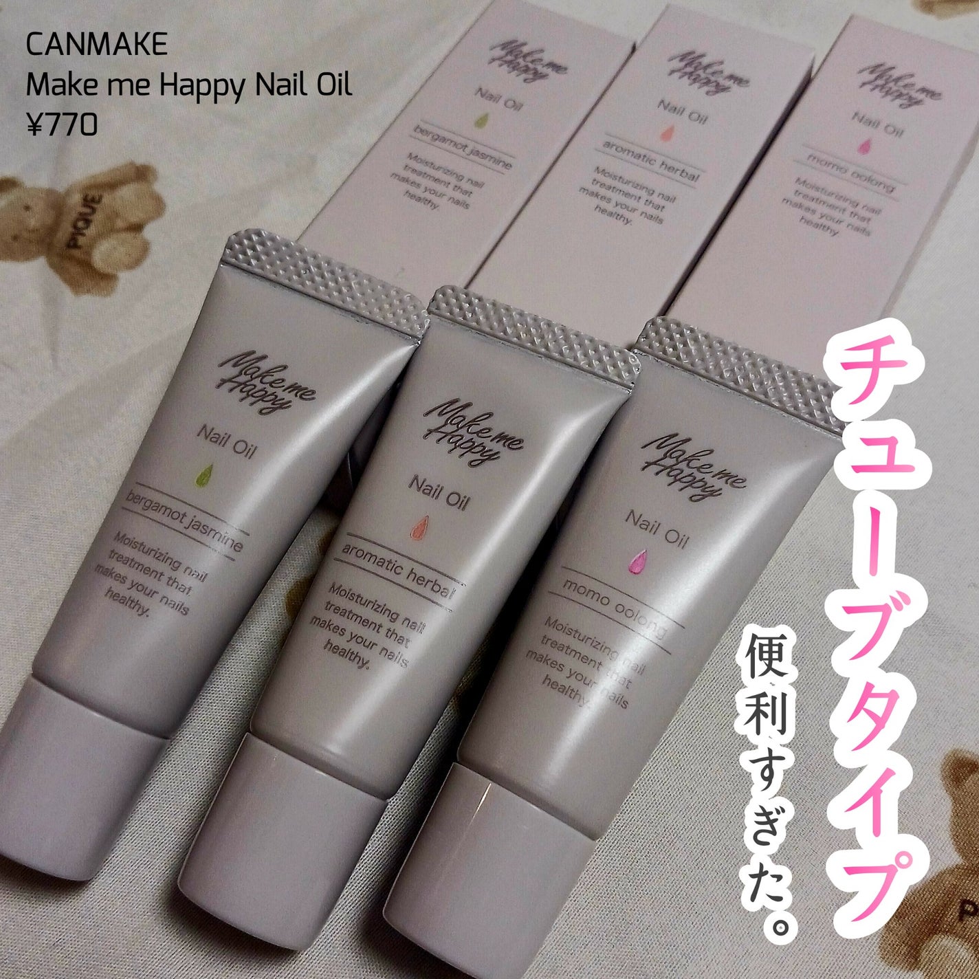 メイクミーハッピー ネイルオイル aromatic herbal/キャンメイク/ネイルオイル・トリートメントを使ったクチコミ(1枚目)