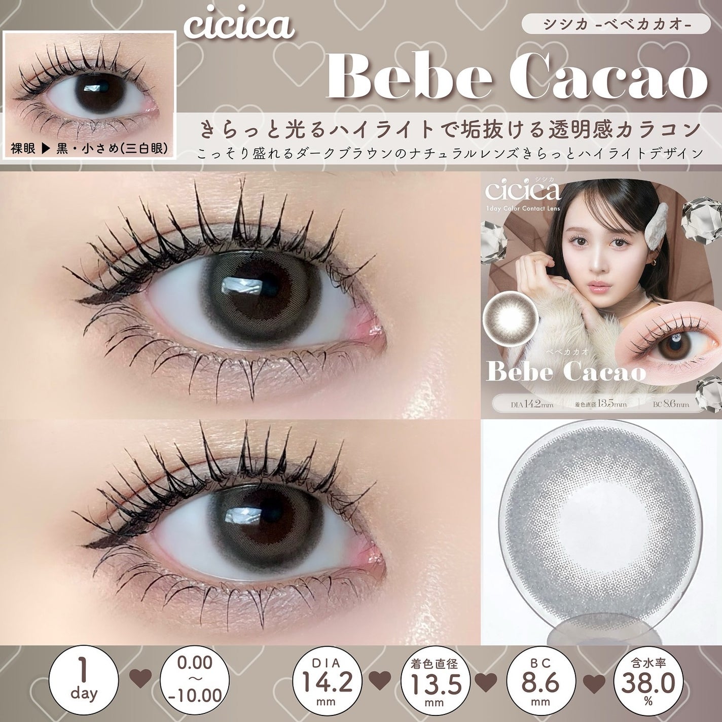 cicica 1day/cicica/ワンデー(1DAY)カラコンを使ったクチコミ(5枚目)