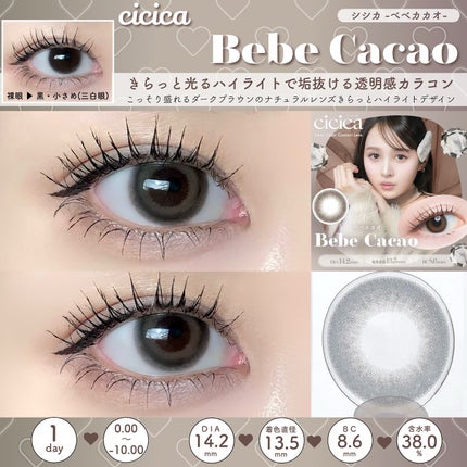 cicica 1day/cicica/ワンデー(1DAY)カラコンを使ったクチコミ(5枚目)