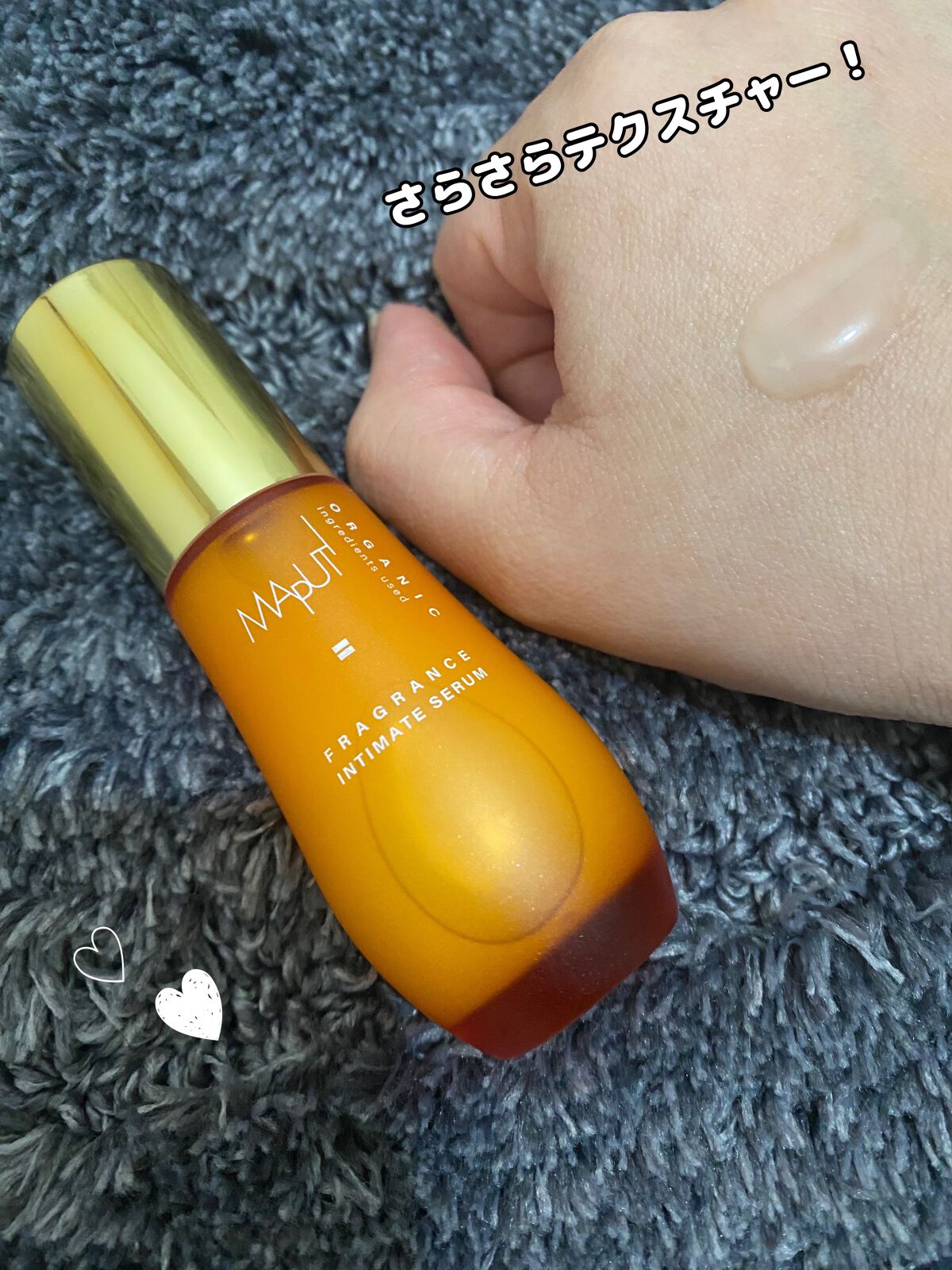 オーガニックフレグランスインティメイトセラム MAPUTI/MAPUTI/デリケートゾーンケアを使ったクチコミ(1枚目)