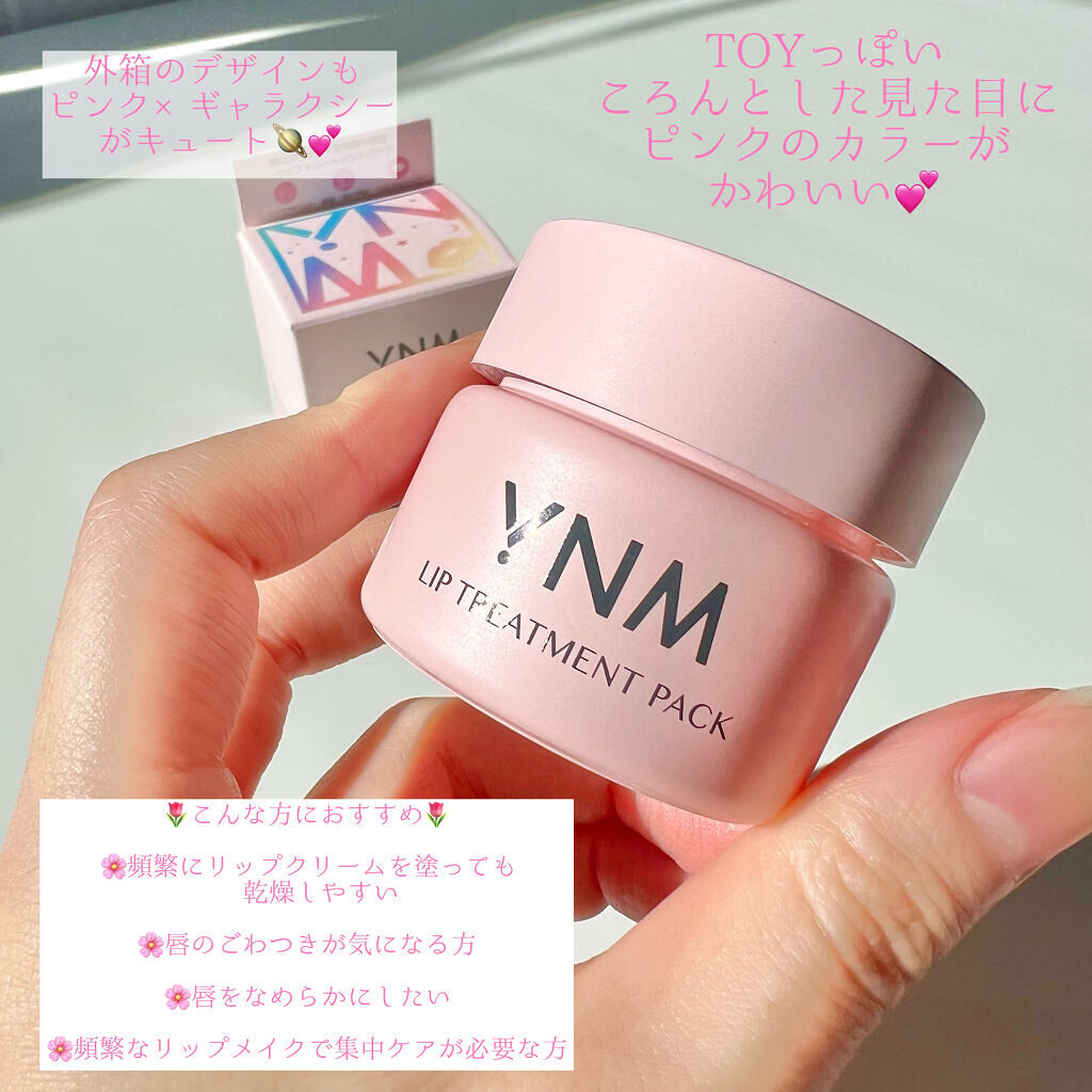 YNM リップトリートメントパック/YNM/リップマスクを使ったクチコミ（2枚目）