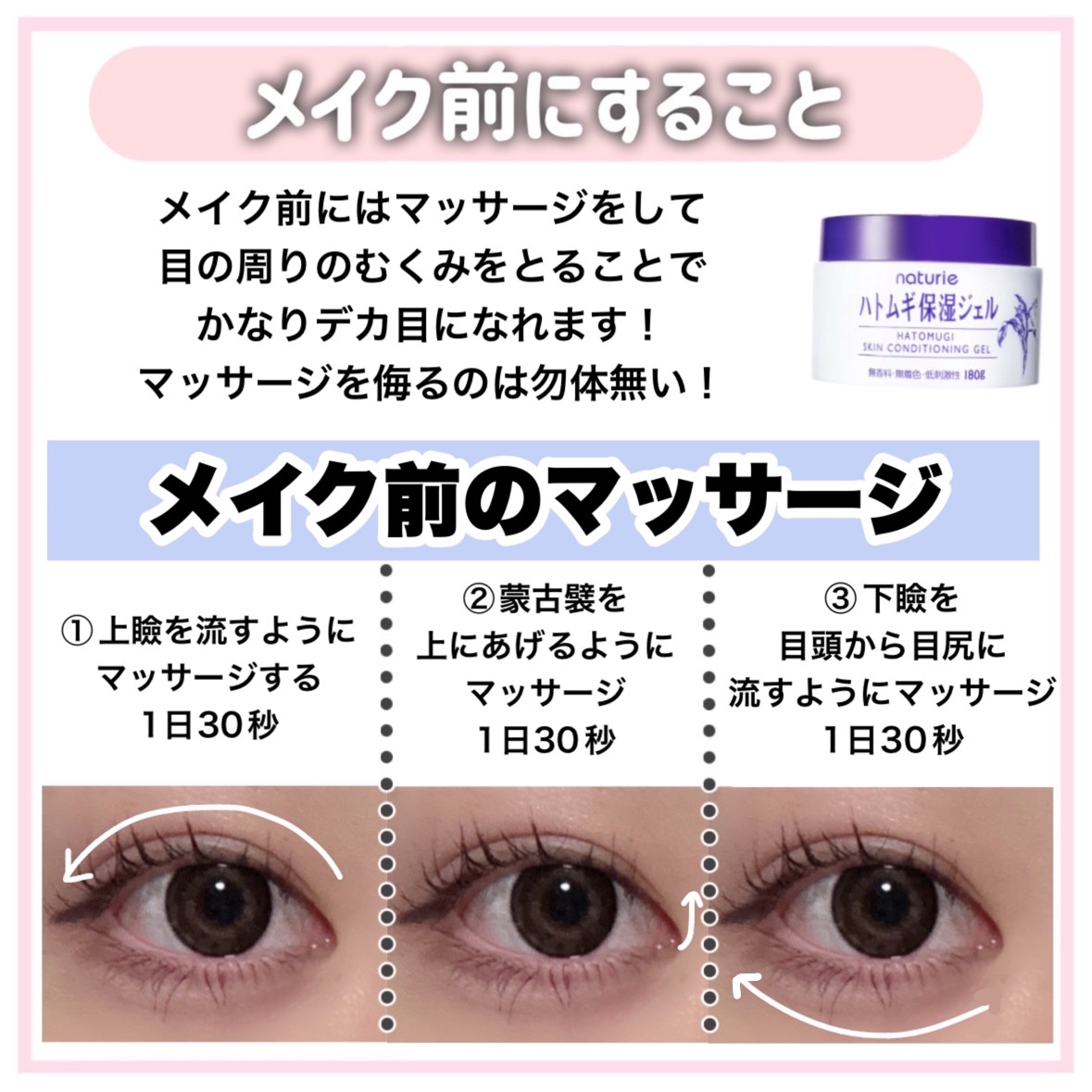 ハトムギ保湿ジェル(ナチュリエ スキンコンディショニングジェル)/ナチュリエ/美容液を使ったクチコミ（3枚目）