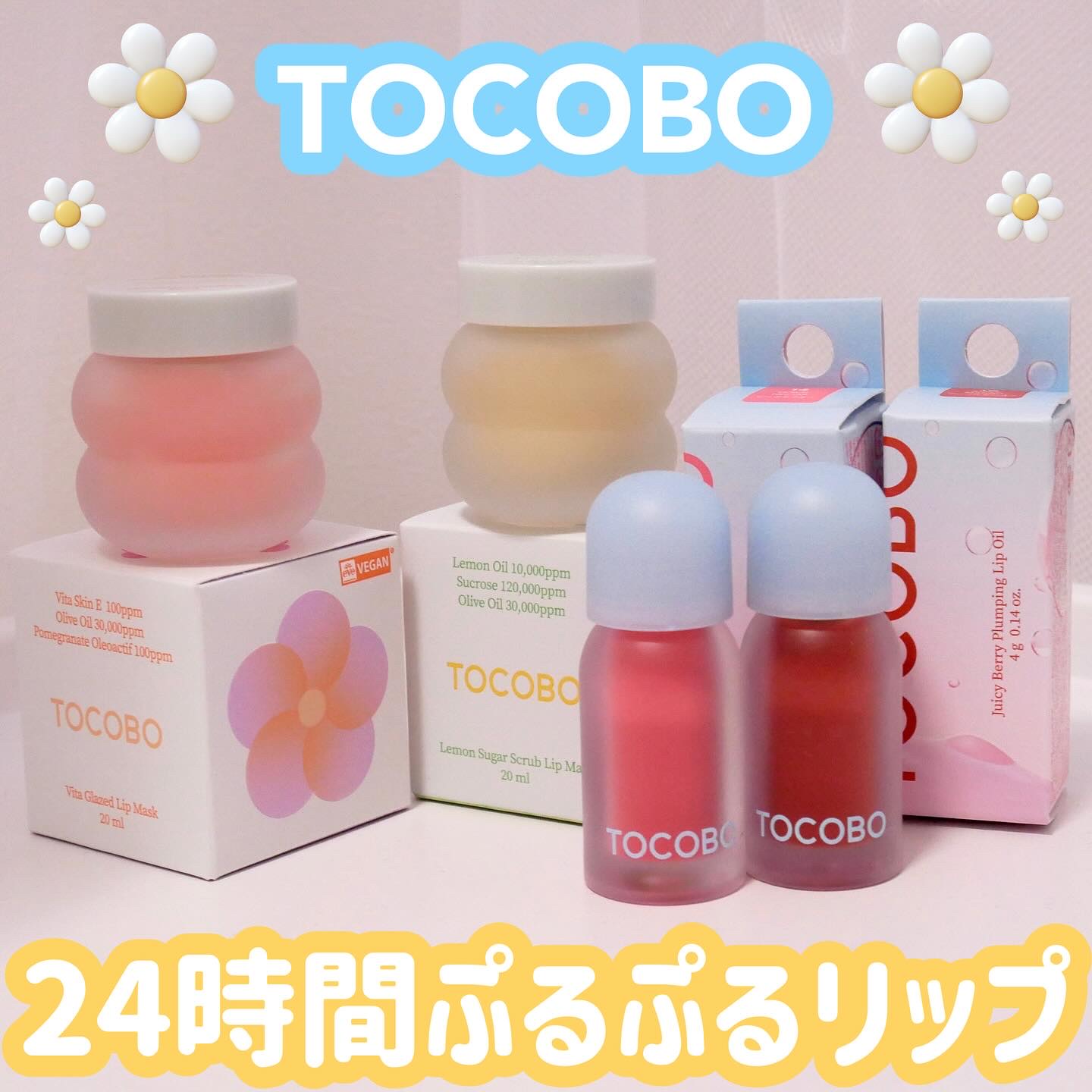 ジューシーベリープランピングリップオイル/TOCOBO/リップグロスを使ったクチコミ（1枚目）