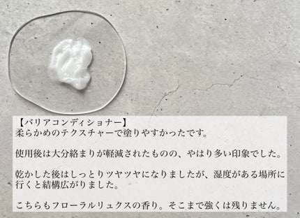 ザビューティ 髪のキメ美容素髪を守る バリアシャンプー/コンディショナー/エッセンシャル/シャンプー・コンディショナーを使ったクチコミ(3枚目)