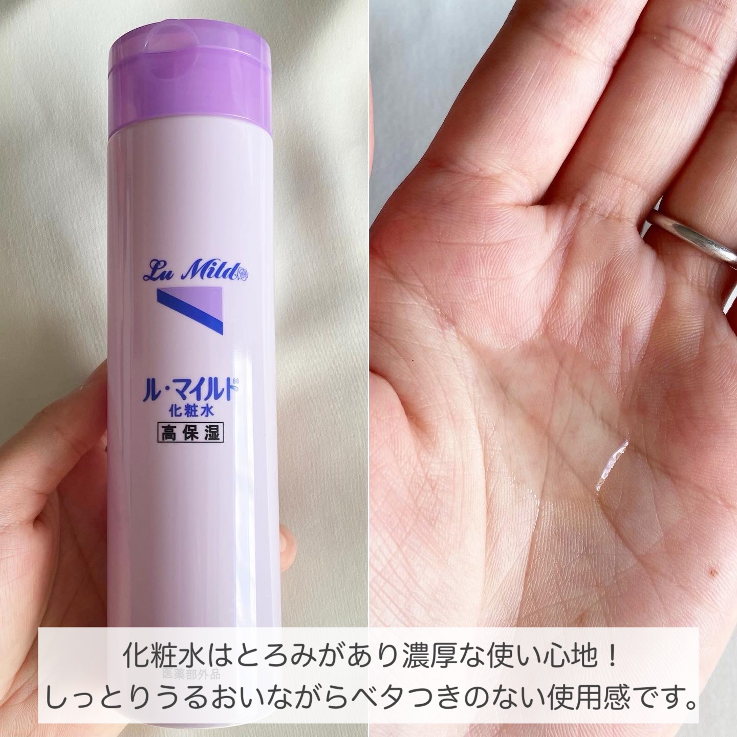 ル・マイルド乳液/ル・マイルド/乳液を使ったクチコミ（2枚目）