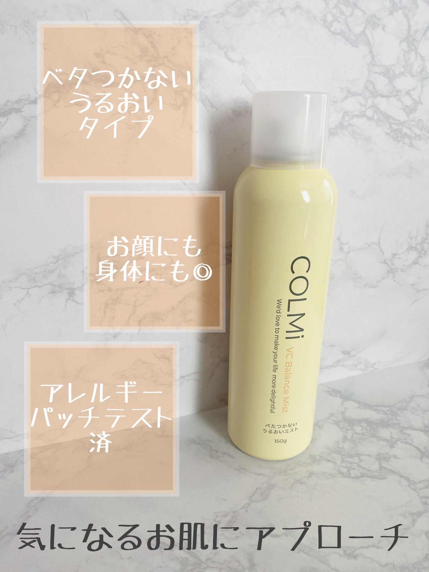 VCバランスミスト/コルミー/ミスト状化粧水を使ったクチコミ(3枚目)