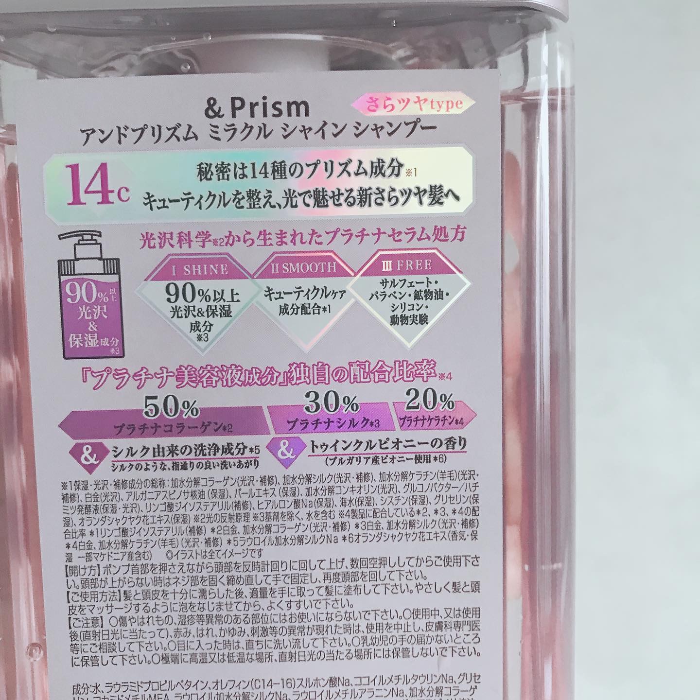 ミラクル シャイン シャンプー/ヘアトリートメント/&Prism/市販シャンプーを使ったクチコミ（3枚目）